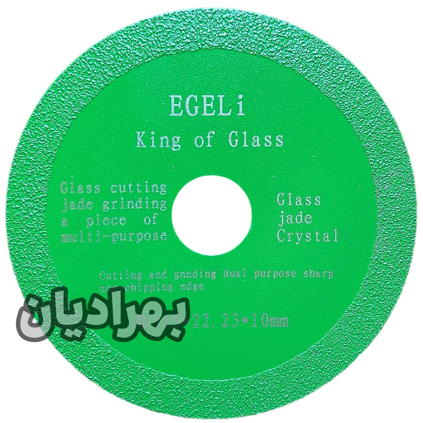 صفحه شیشه بر مینی فرز EGELi