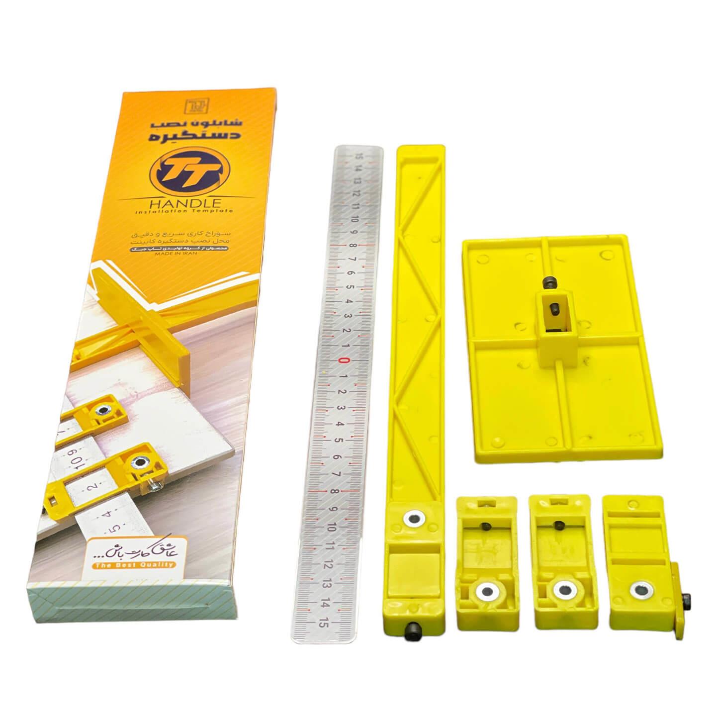 شابلون سوراخکاری دستگیره کابینت TT