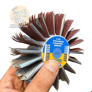 سنباده براش ( فرچه ای ) مینی فرزی 13 سانت P150
