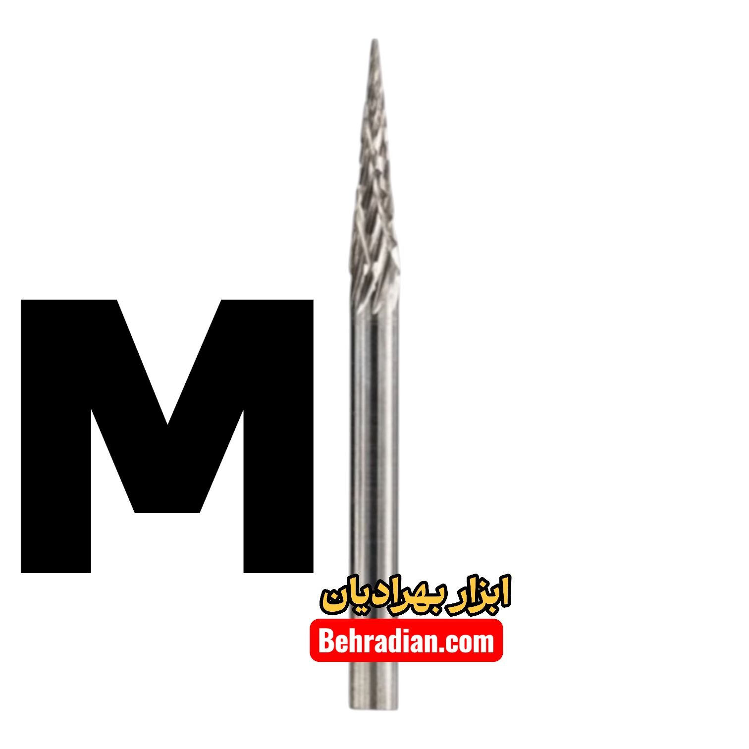 مخروطی M شیار ضبدری
