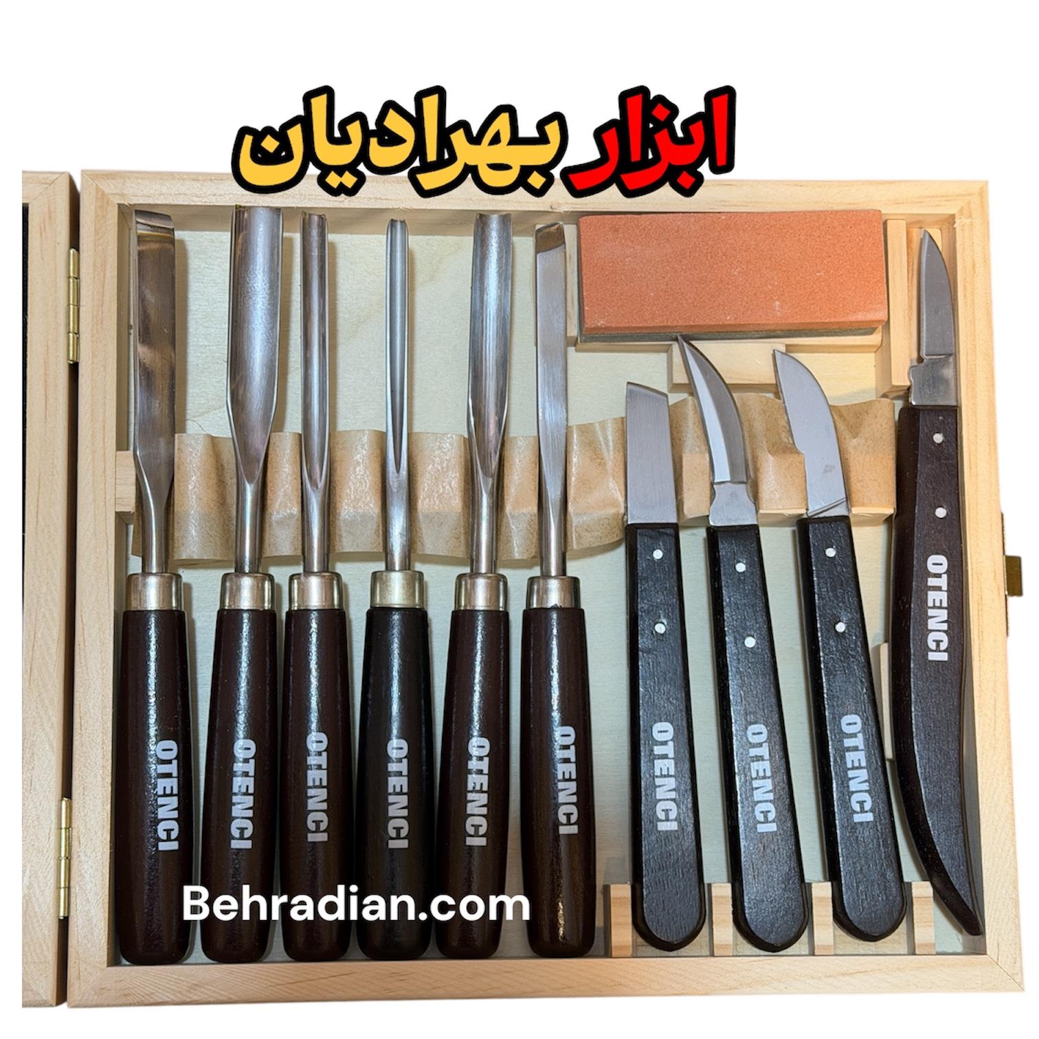 مجموعه مغار اوتنسی + جعبه چوبی