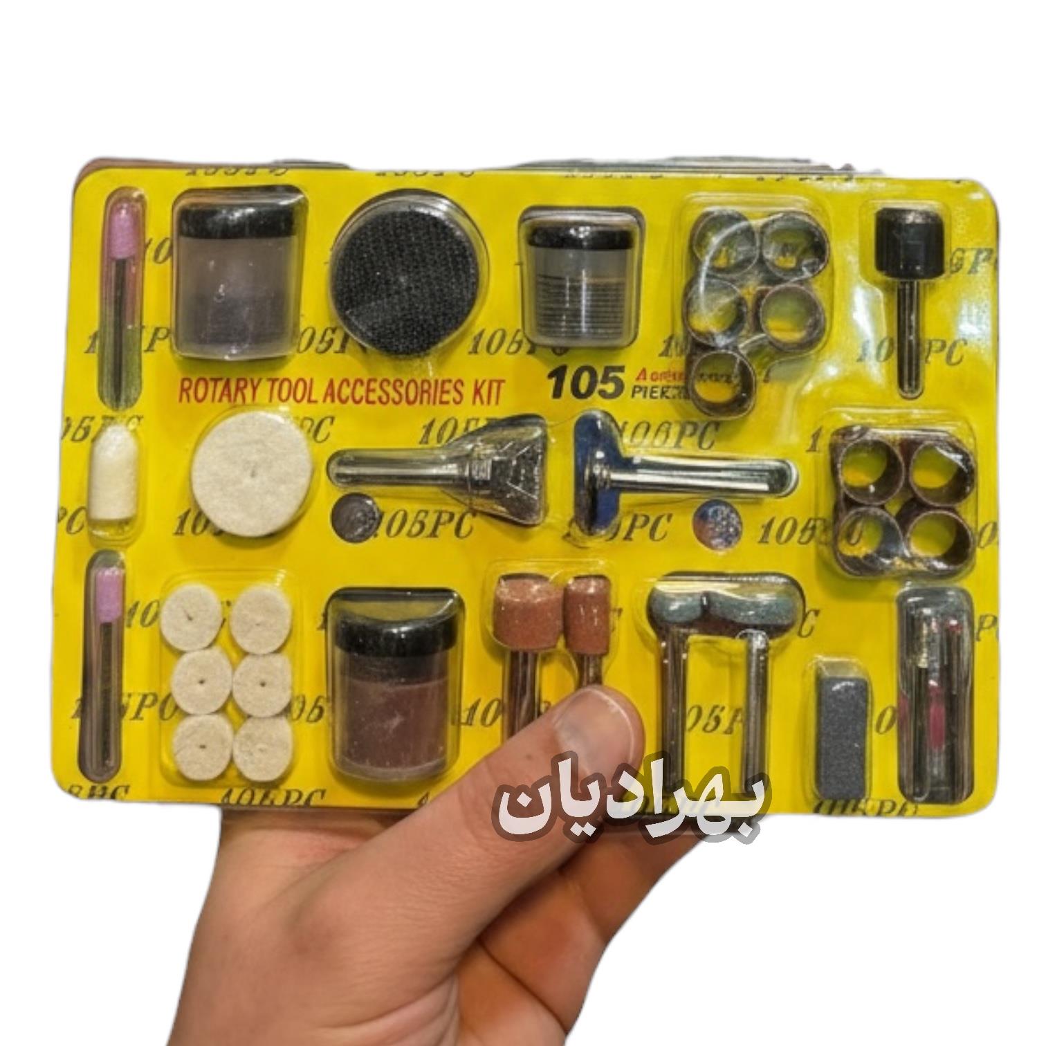 ست 105 پارچه فرز مینیاتوری