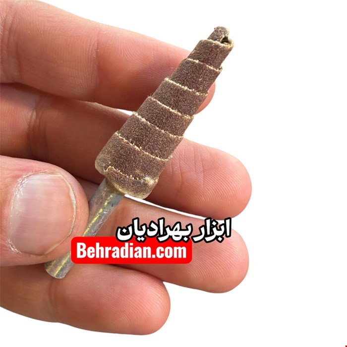 سنباده حلزونی مخروطی نرم سردریلی