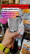 با ترکیب چسب لازیو و خاک اره چوب بتونه ی چوب بساز