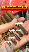 شامل فرم های شفره - سرکج - گلویی - تخت - نیم باز