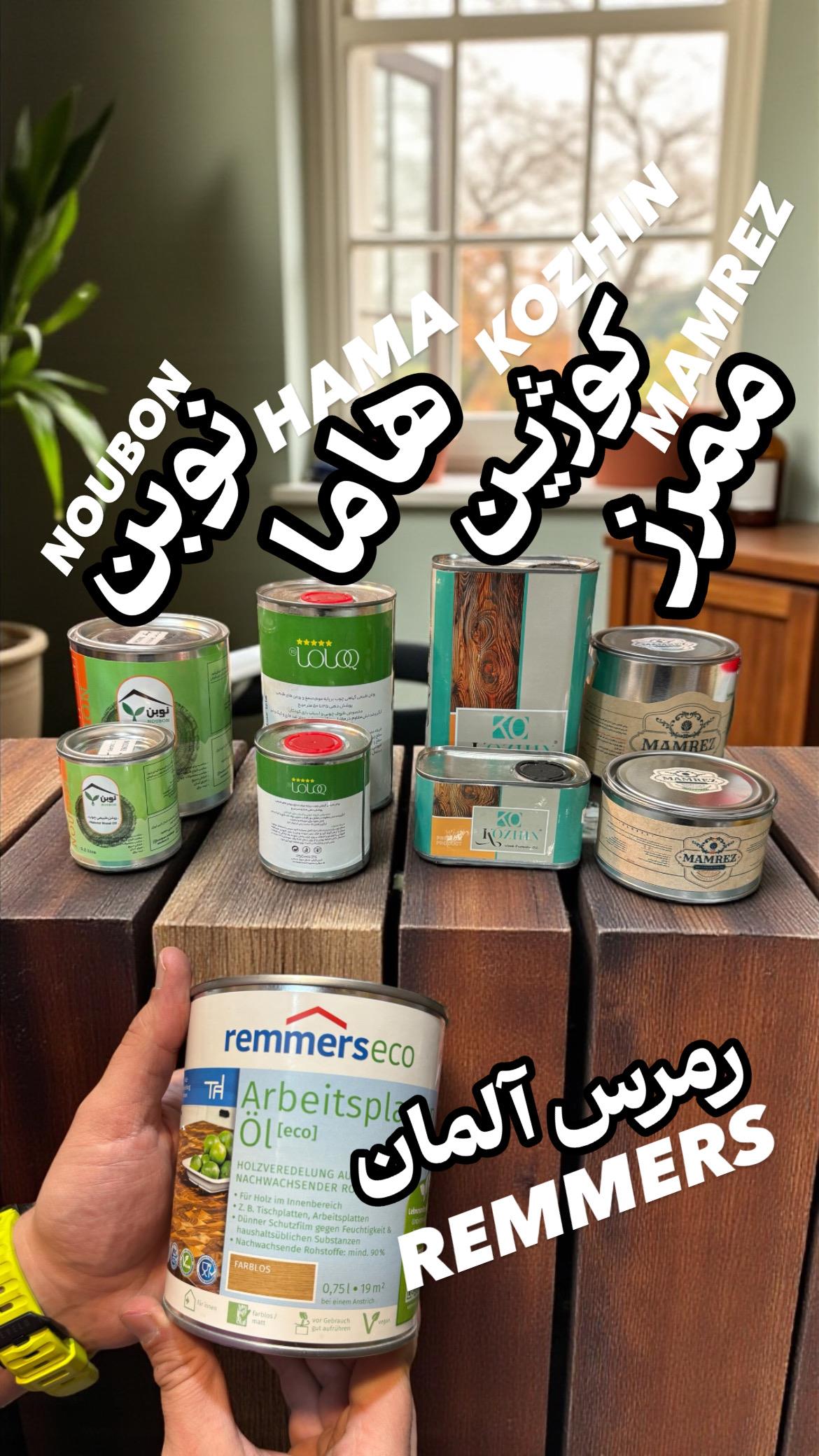 روغن محافظ چوب