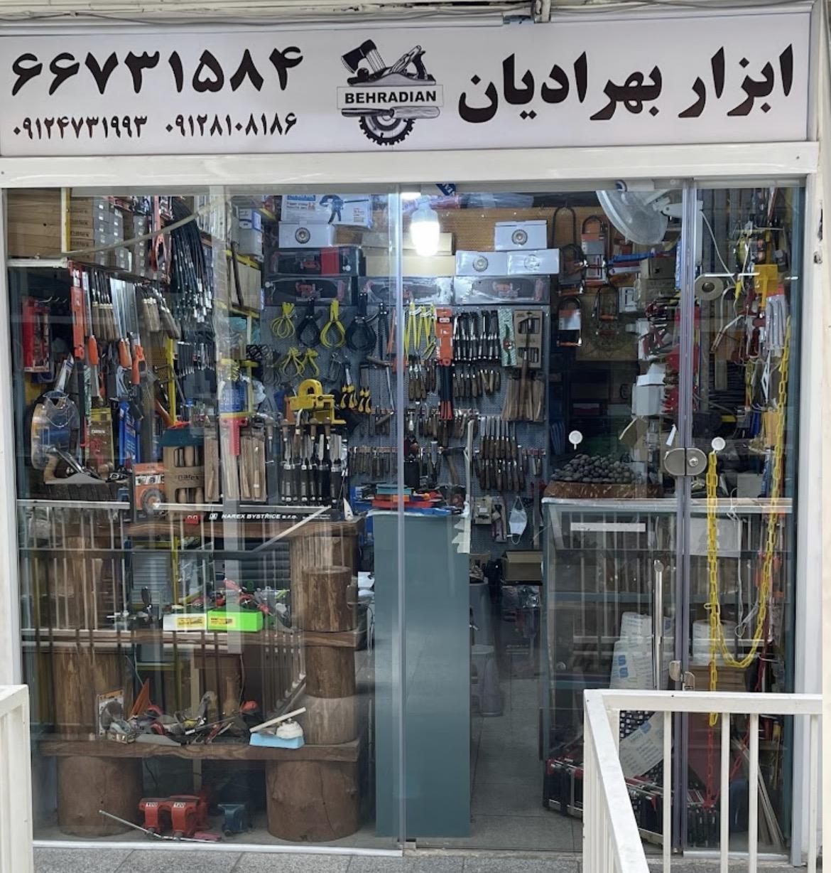 فروشگاه حضوری