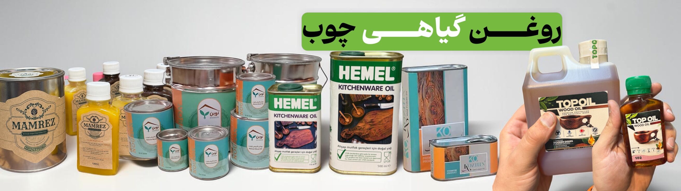 رنگ و روغن چوب