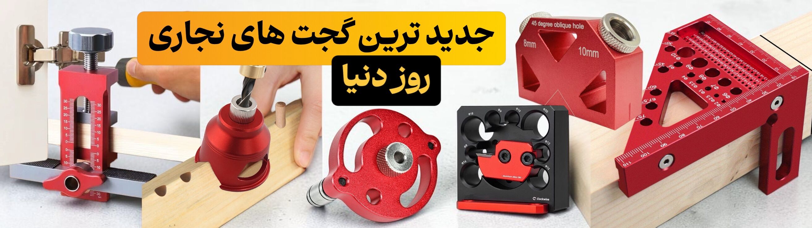 گجت نجاری
